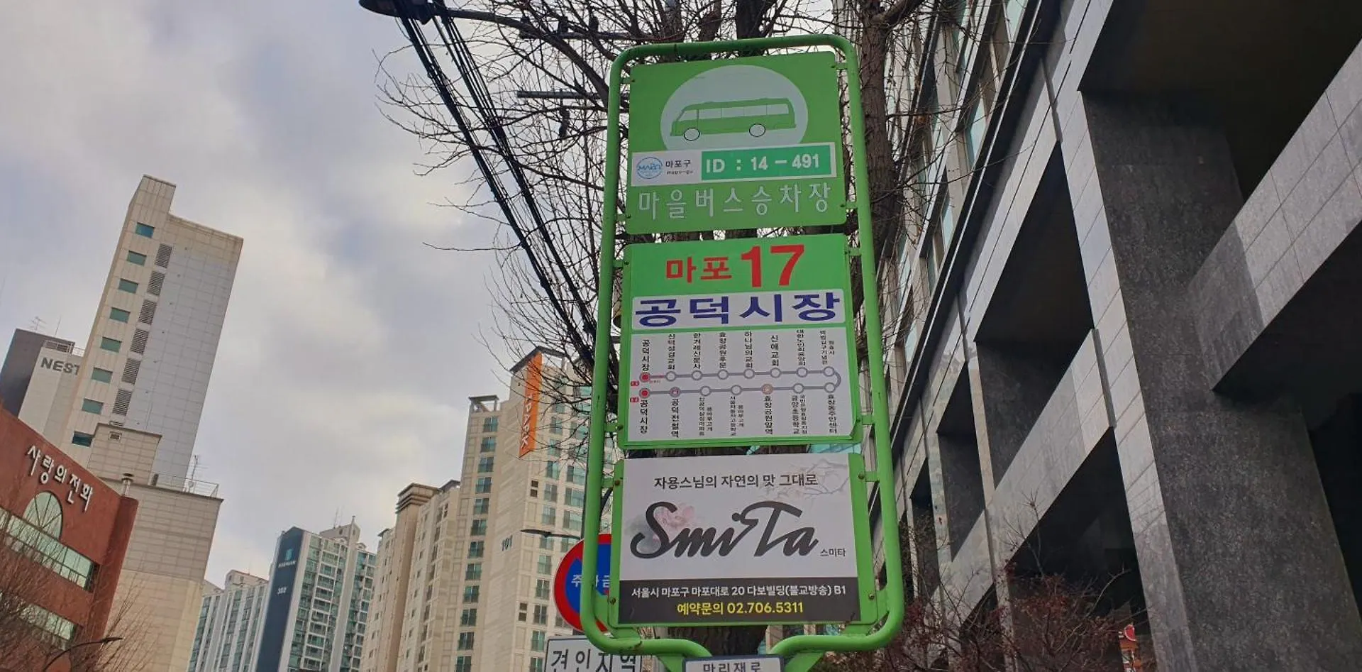 Mapo Yongsan One House Apartment Seoul