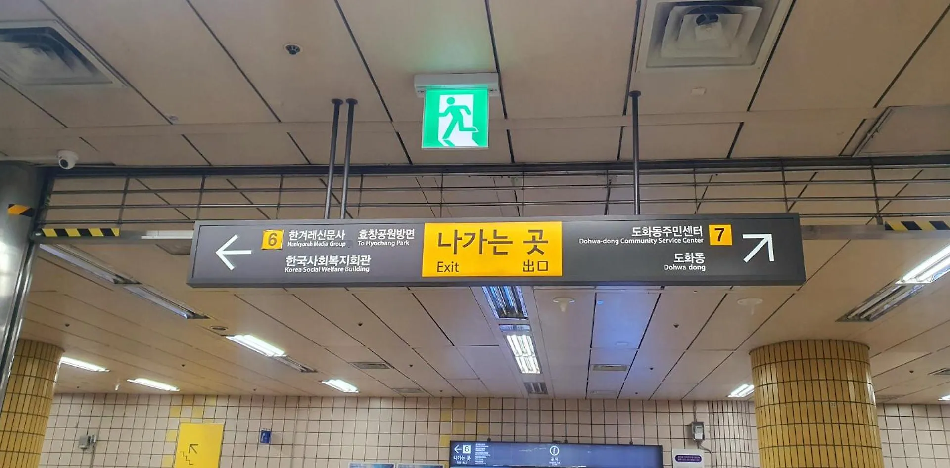 Mapo Yongsan One House Apartment Seoul